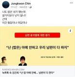 “밥은 남편이 다 한다” 김건희 발언에...진중권 “험담이냐 미담이냐”