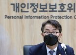 '집단분쟁 신청자 정보 유출' 윤종인 위원장 "재발 방지 약속" 