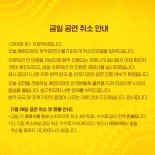 뮤지컬 '라이온 킹' 코로나 확진자 발생…오늘 개막 공연 취소