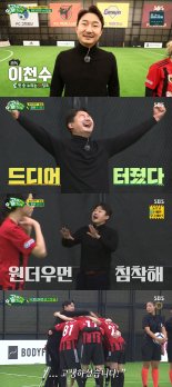 '골때녀' 이천수, FC 원더우먼 첫 승 사냥! '이딩크 면모' 빛났다!