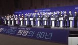 울산공업지구 지정 60주년, 대한민국 경제발전 초석 부응
