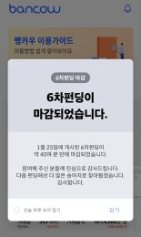 뱅카우, 39분 만에 4억원 규모 송아지 펀딩 마감