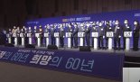 "울산, 경제개발 전진기지·산업수도 우뚝"