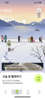 [워킹맘 내돈내앱] 런드리고로 패딩, 겨울이불 세탁 한번에