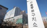 '집단감염' 서울동부구치소 21명 추가 확진…총 102명으로 늘어