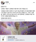 故김복동 할머니 페이스북에 ‘윤미향 제명 반대’ 요청 글 올라온 뒤 삭제