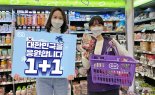 CU, 집콕 응원단 겨냥 이벤트 '풍성'