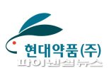 현대약품, '에제페노정' 출시...에제티미브와 페노피브레이트 동시 복용