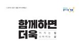 행안부, 기관 협업 우수사례집 발간