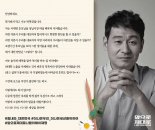 배우 박혁권도 이재명 지지 "성남시장 때부터 지켜봐"