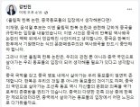 베이징올림픽 개회식 한복 논란에...강민진 "조선족 동포 입장도 생각해야"