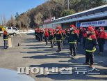 파주시 봄철 산불예방진화대 출범…비상대응↑