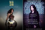 '차기 영부인' 팬카페 경쟁 불붙나...'원더건희' 잡아라, '김혜경 카페' 3만 돌파