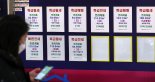 강남4구 아파트값 1년8개월만 하락전환...송파도 떨어졌다