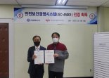 사학연금, 자회사 티피에스‘ISO 45001’인증 획득