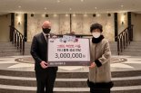 그랜드 하얏트 서울 호텔, 따뜻한 겨울 위해 지역사회에 성금 전달