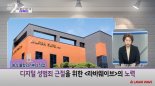 “사람 중심 회사”···라바웨이브, 한국직업방송 ‘투데이 JOBS’에 소개