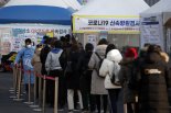 서울 4만여명 재택치료 중...71.7%가 일반관리군