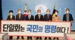 尹캠프와 공감된 야권단일화 촉구 기자회견 열렸다