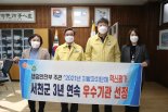 서천군, 3년 연속 지자체 혁신평가 우수기관 선정