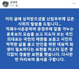 "아이 못 품어본 빈가슴으로.." 민주당 시의원 김건희 겨냥 글 또 논란