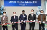 신한라이프 헬스케어 자회사 ‘신한큐브온’ 출범