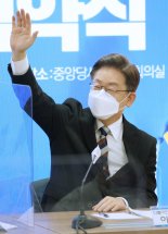 李, ″중대재해 처벌·법인 금전 제재 강화″...6대 공약 발표