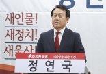 '소방관 폭행' 정연국 전 청와대 대변인 1심서 무죄