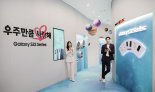 SKT 갤S22 사전예약 돌입..."NFT·벤츠 한정판 굿즈 증정'