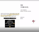 "내 국적은 대한민국 입니다" 안현수 부인 대한민국 국적 강조했다