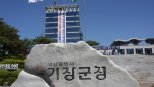 기장군, 2021지자체혁신평가서 ‘우수기관’ 선정