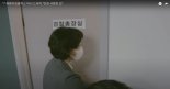 '두 눈 가린' 추미애 유튜브 연기..검찰총장실에 윤석열과 이만희가..