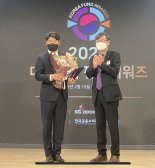 키움운용 ‘키움키워드림TDF’, 2022 펀드어워즈 최우수상 수상