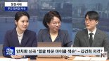 與 "김건희 마이클잭슨 비유 감사해야"..이준석 "외모품평까지"