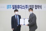 일동후디스, IFF와 업무협약 체결 '식물성 음료 개발 확대'