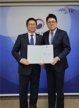 김영철 이사장, 한국예술인복지재단 이사장에 취임