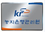 'LH 사태 막는다' 농지 투기 막을 '농지은행관리원' 출범