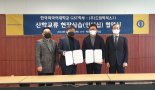 한국외국어대 GBT학부, 드림픽쳐스21과 산학교류 업무협약