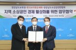 한국교직원공제회, 경남교육청·소공연과 MOU 체결···“경제 활성화”