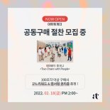 아트투게더, 데이비드 호크니 '포토그래픽 드로잉' 작품 공동구매 모집