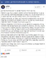 남영희 지역위원장, “윤석열 후보 충성한 자, 범죄 저질러도 무죄”