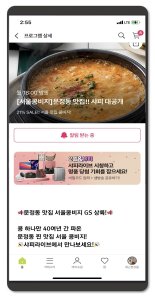 GS리테일, 푸드 스타트업 키워 HMR 개발.. '라이브커머스' 론칭