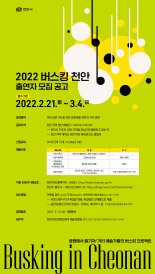 "공원에서 버스킹 펼칠 ‘청년 예술가’ 오세요"