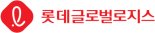 롯데글로벌로지스, 친절 택배기사 시상식 진행