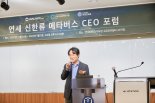 정기현 메타(페이스북) 대표, 제1기 신한류 CEO포럼 10번째 강연 진행