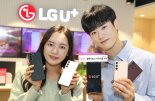 LGU+, 갤S22 사전예약 개통 시작…"전작比 예약 2배↑"