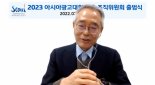 한국광고총연합회, '애드아시아2023' 조직위원회 출범