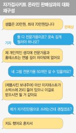 자가검사키트 온라인 불법 판매 여전… 사기피해도 속출