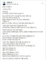 "극히 일부 '극문 똥파리' 제외하면 뭉치는 분위기" 與최민희 발언 또 논란