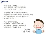 신한은행, 초교 입학생 대상 학용품 전달